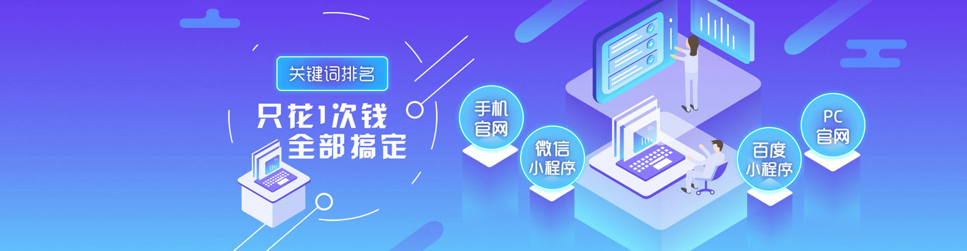 路桥网络推广竞价